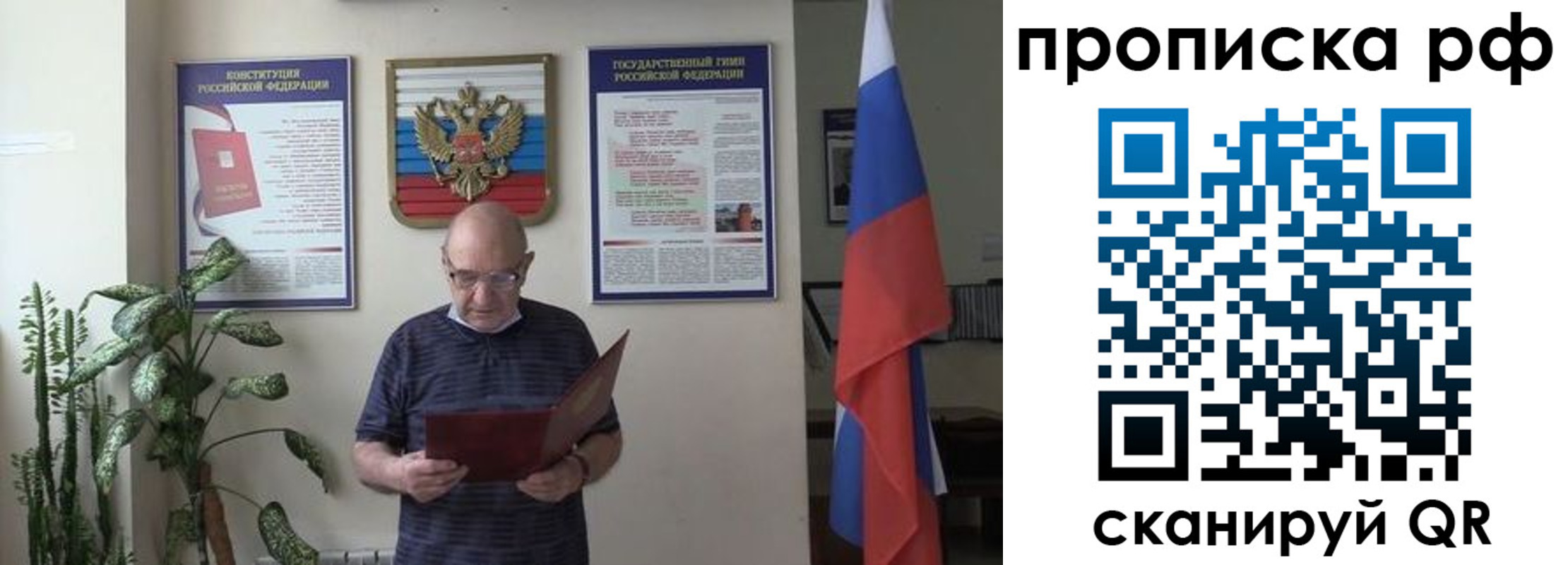 временная регистрация надежно в Кохме