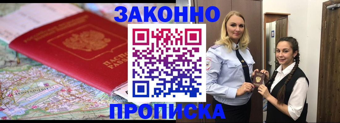 временная регистрация недорого в Кохме