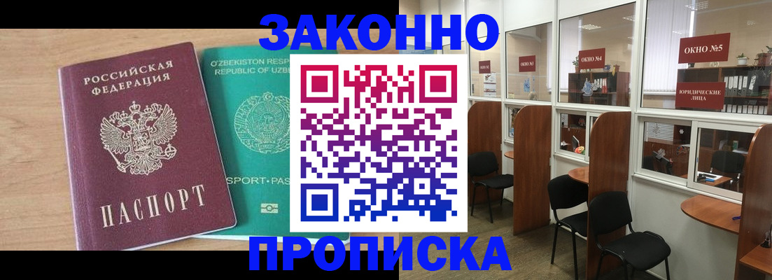 прописка в квартире в Кохме