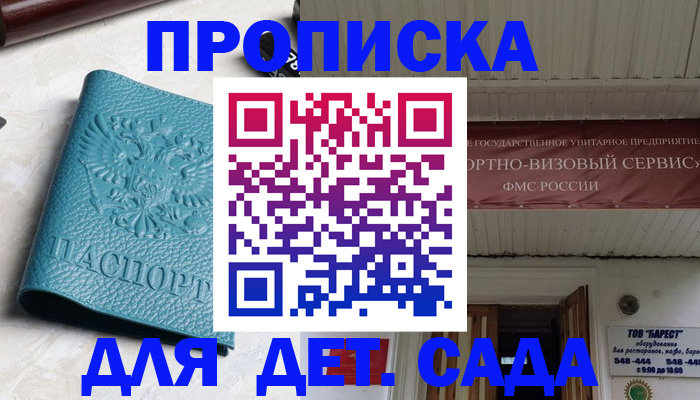 временная регистрация для всех в Кохме